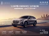 航海家限时优惠 店内让利达6.69万元