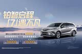 赛那SIENNA限时优惠5万 可试乘试驾
