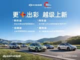 长安启源Q07热销中 购车降2万