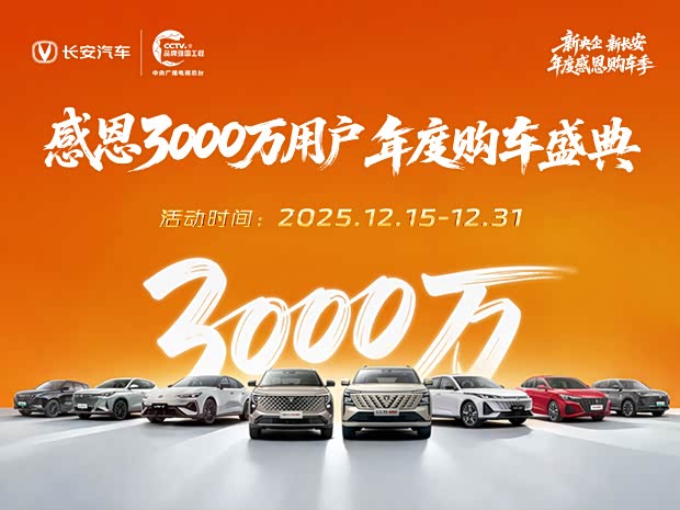 逸动PHEV欢迎到店赏鉴 售价8.09万元起