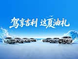 缤越热销中 促销优惠高达8000元