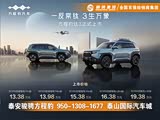 钛3正价销售13.38万元起 欢迎垂询