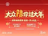 迈腾热销中 购车优惠高达6.5万元