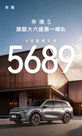 华境S欢迎垂询 优惠高达1万元