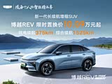 缤越热销中 促销优惠高达1.2万元