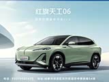 购红旗天工06让利3.5万 欢迎垂询