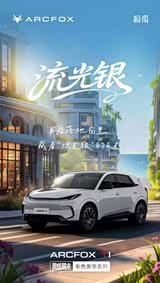 极狐T1热销中 购车让利3000元