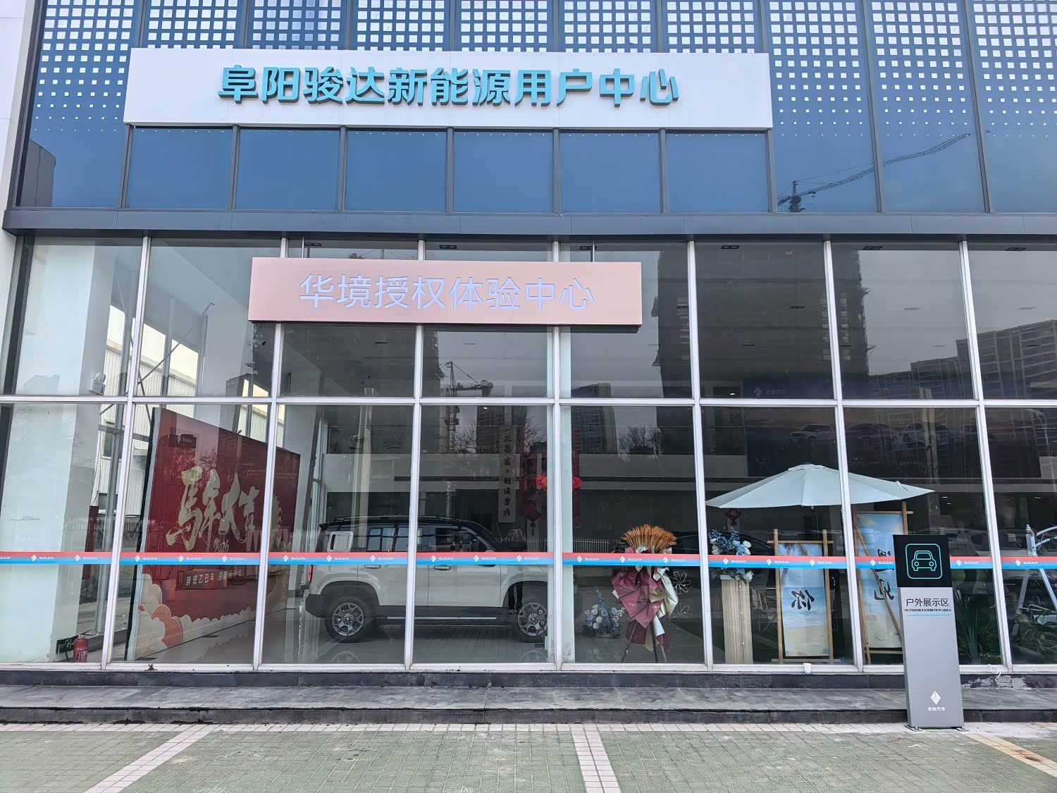 外景