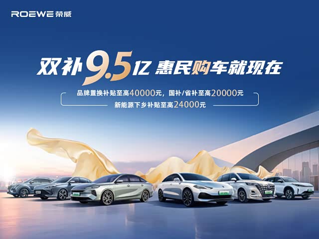 荣威RX5新能源欢迎垂询 优惠1.2万