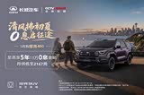 坦克400新能源正价销售28.58万元起 