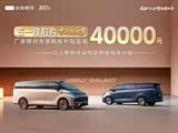 银河星耀7热销中 售价11.28万元起