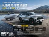 探险者正价销售30.98万起 欢迎到店垂询
