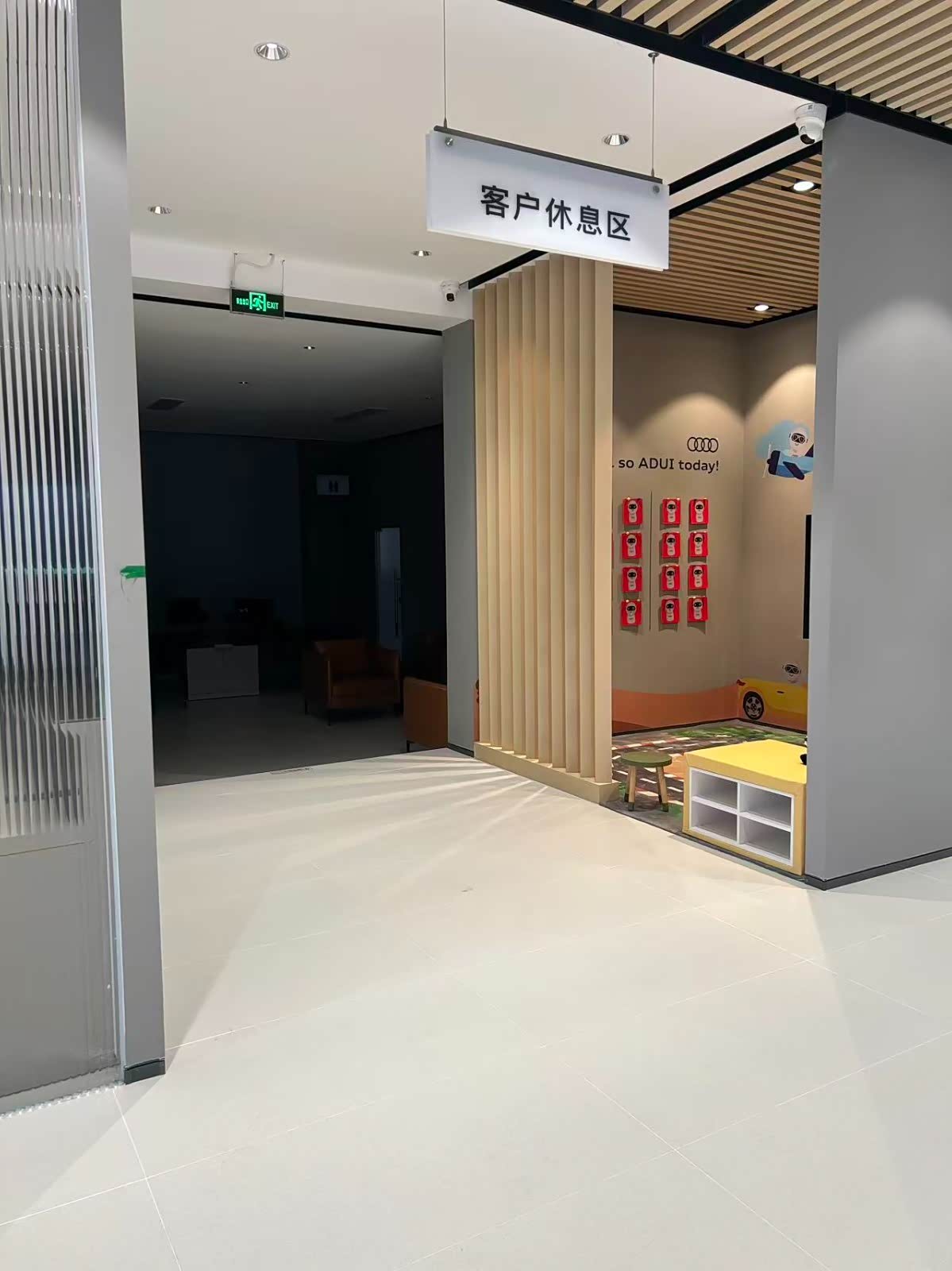 休息区