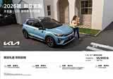 奕跑优惠2.39万元 欢迎莅临赏鉴
