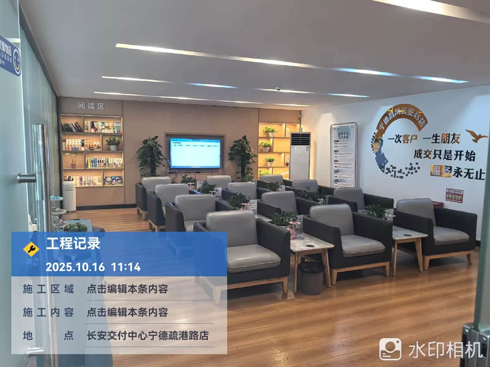 休息区