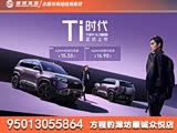 钛3目前价格稳定 价格13.38万起售