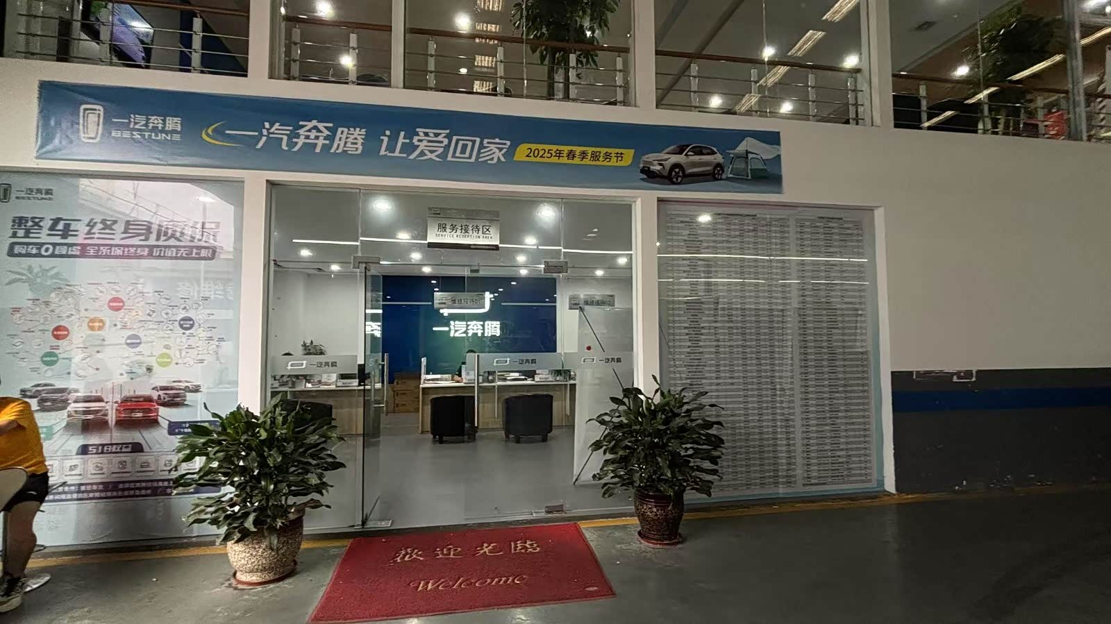 接待区