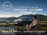 探陆让利促销中 目前优惠高达4.6万元
