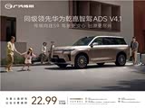 传祺向往S9优惠高达3万 欢迎垂询