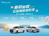 星光730欢迎到店垂询 售价7.3万元起