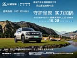哈弗大狗 PLUS 新能源限时优惠高达2.6万元
