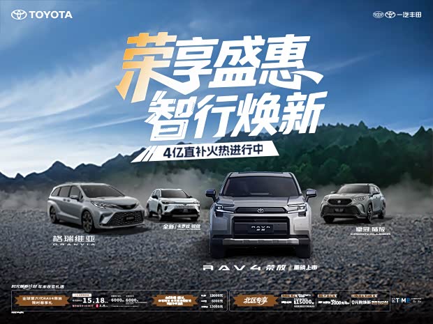 皇冠陆放热销中 价格直降6万