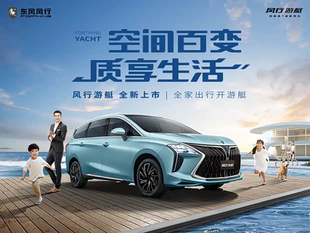 风行游艇限时优惠高达5000元 欢迎垂询