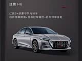 红旗H6让利促销中 目前优惠高达5.2万