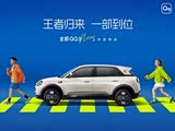 QQ3 EV店内可试乘试驾 售价5.89万元起