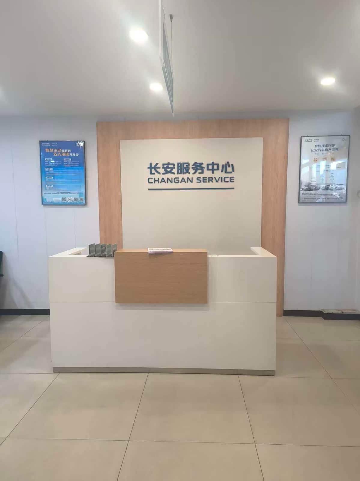 接待区