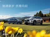 英菲尼迪QX60限时优惠 让利高达13万