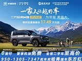 哈弗H9优惠高达2.5万 欢迎莅临赏鉴