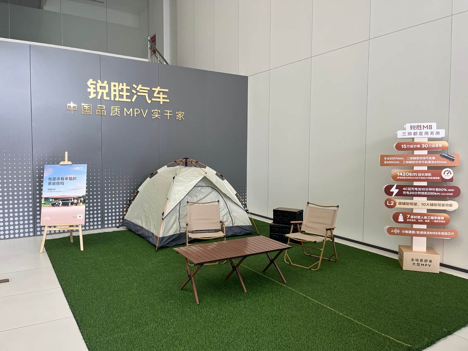 休息区