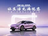 悦意08欢迎到店品鉴 售价9.79万元起 