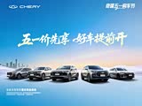 五 一 价 先 享- - 好 车 提 前 开