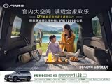 传祺GS8售价14.48万起 欢迎到店垂询
