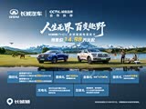 炮新能源售价14.98万元起  欢迎垂询