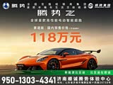腾势Z正价销售中 目前售价68万元起
