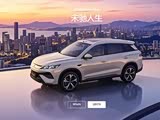 购宋Pro新能源让利5000元 欢迎垂询