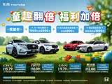 思域目前价格稳定 价格9.79万起售