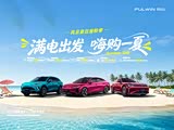 风云A9L优惠1.5万 欢迎莅临赏鉴