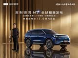 银河M7目前售价13.98万元起 可试乘试驾