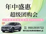 锐界限时优惠高达2.5万元 欢迎垂询