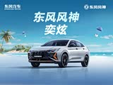 奕炫热销中 购车优惠高达1.2万元