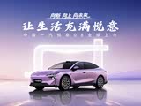 悦意08上市销售中 目前售价9.99万元起