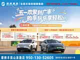 铂智7售价16.98万元起 欢迎莅临赏鉴