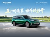 风云T11欢迎垂询 购车优惠1.3万