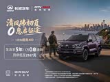 坦克400新能源正价销售28.58万起可试驾