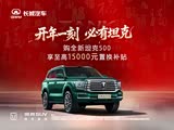 坦克500店内可试乘试驾 售价35.5万元起