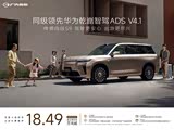 传祺向往S9欢迎莅临赏鉴 直降3万